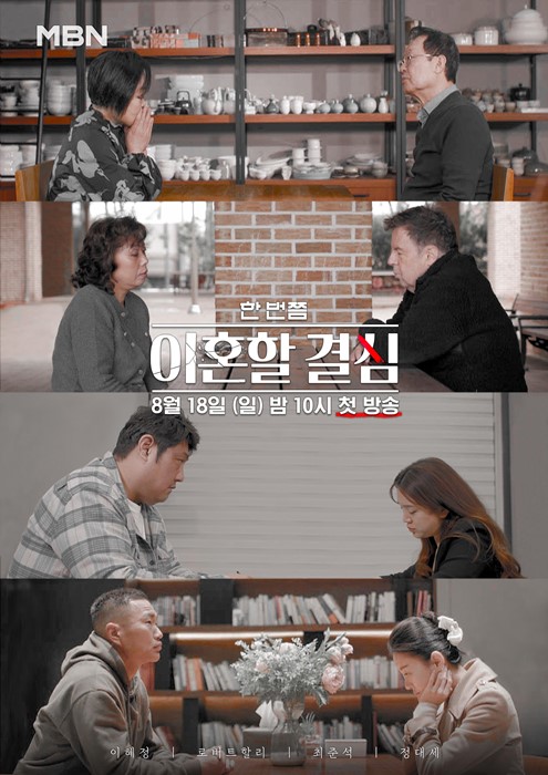 로버트 할리 부부 "여전히 지옥을 걷는 것 같아" 산산조각 난 부부관계 공개('한이결')