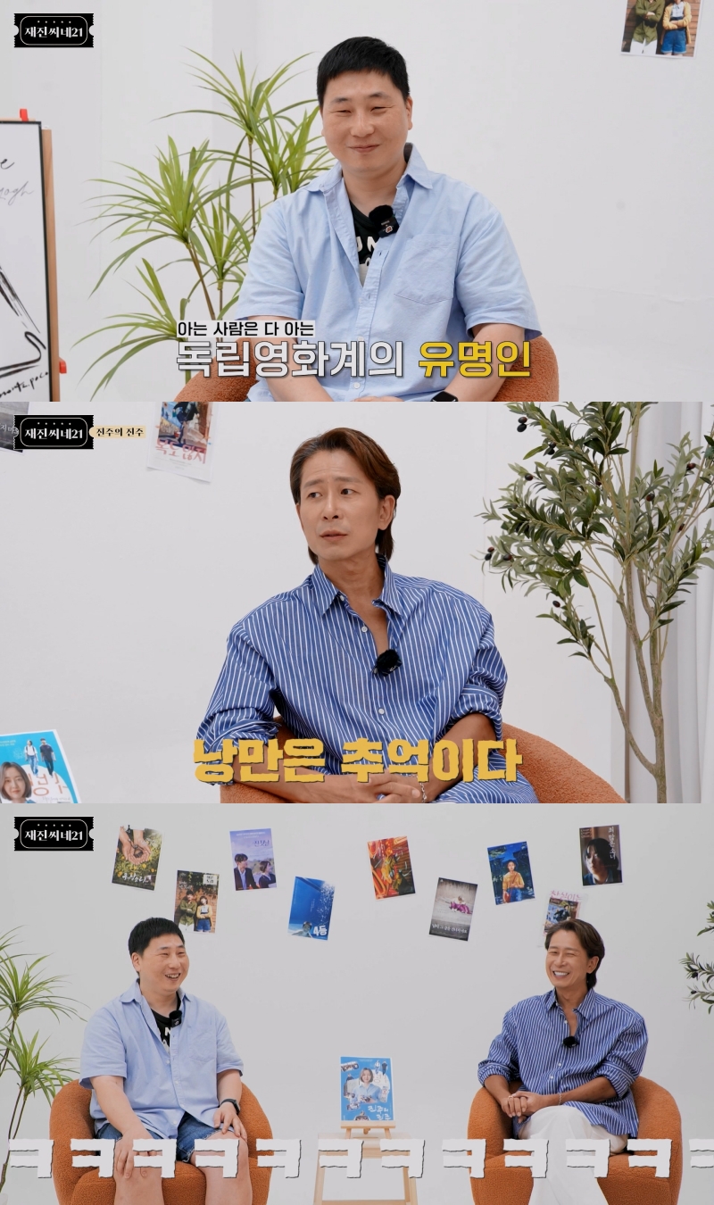 양재진, '진주의 진주' 김록경 감독 만났다 "잊고 살던 낭만 찾길"