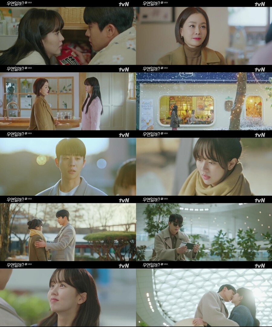 김소현♥채종협, 입맞춤으로 완성한 운명…첫사랑 이뤘다('우연일까?')[TV핫샷] 