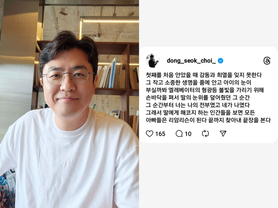 '박지윤과 이혼중' 최동석 "딸은 나의 전부…해코지하면 끝까지 찾아낼 것" 