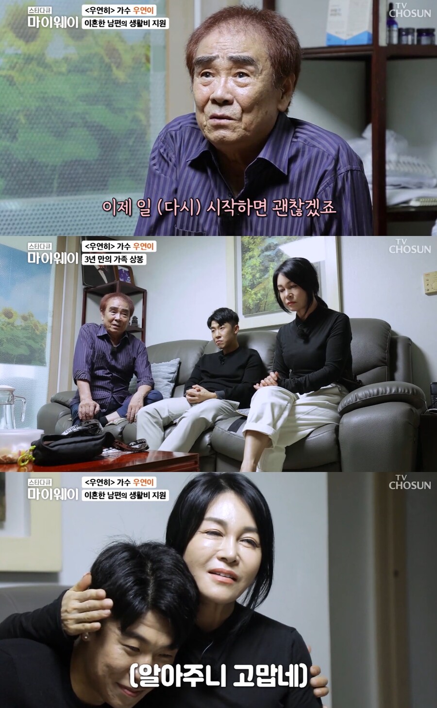 '우연이 前남편' 키퍼스 강정락 별세…향년 79세