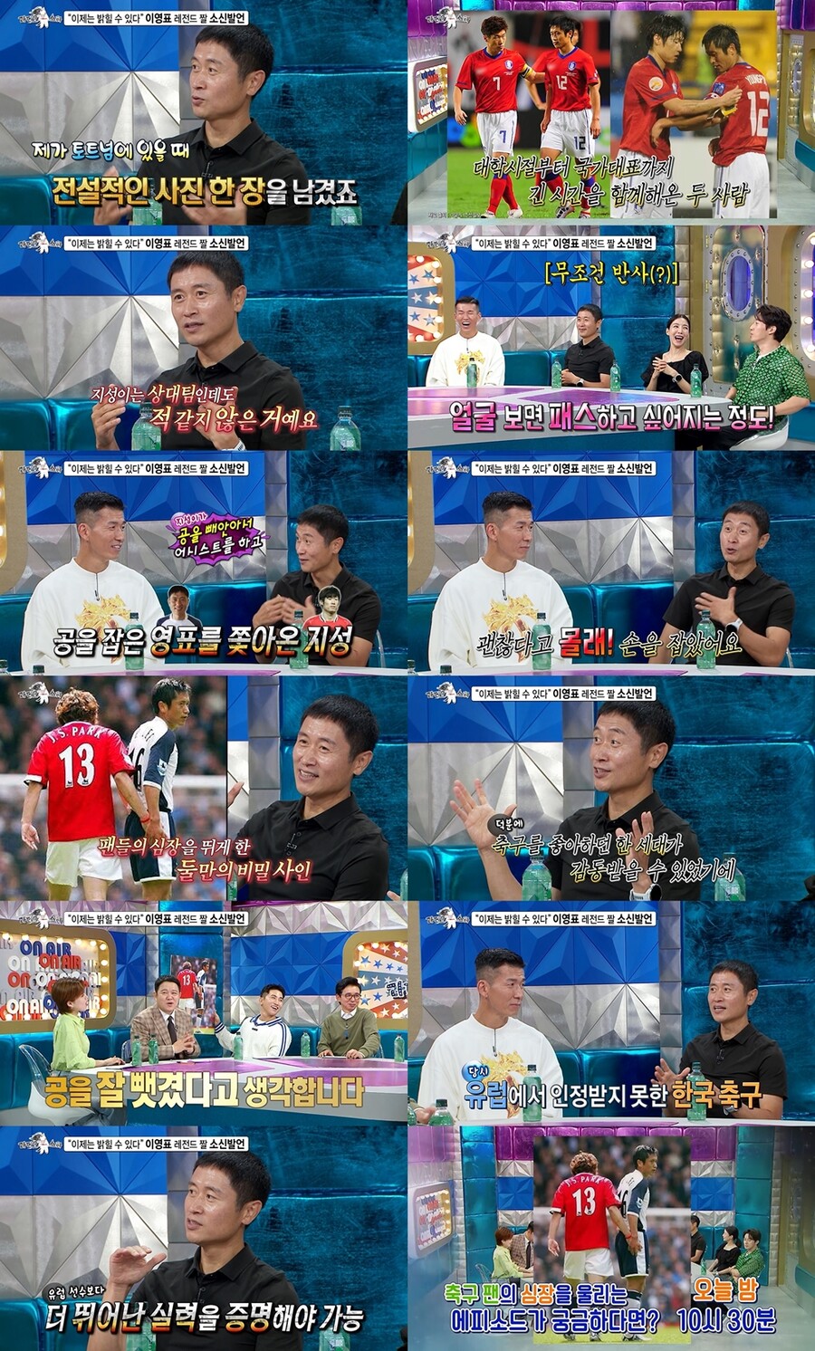 '라스' 이영표, 유럽리그 인종차별 폭로 "亞 선수에게 패스 안해줘"