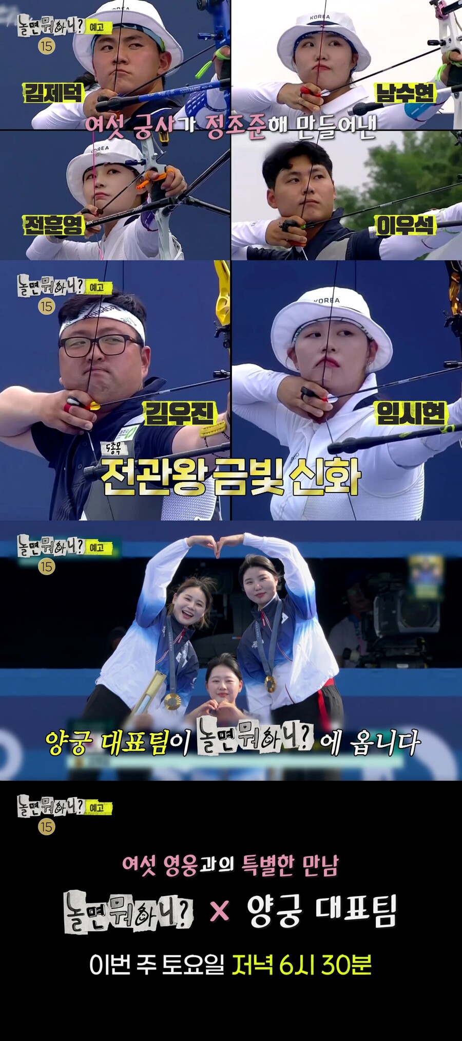 ▲ 놀면 뭐하니?. 제공| MBC