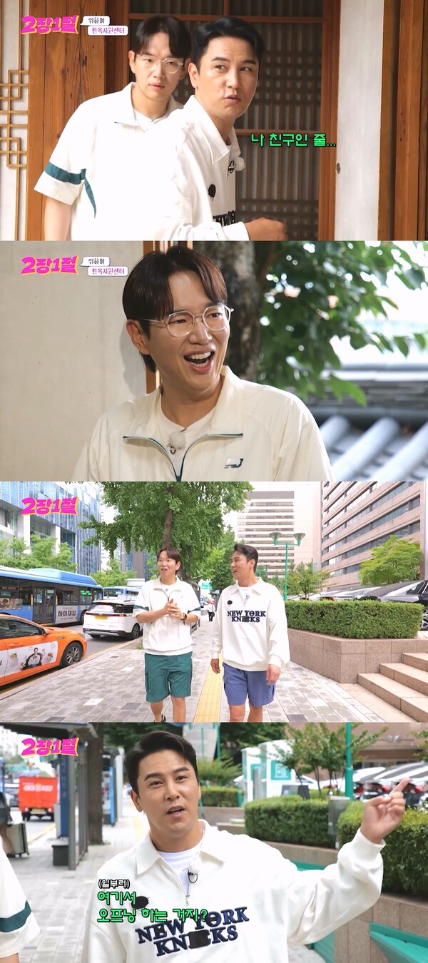 ▲ 14일 방송되는 '2장1절'에서 장민호와 장성규는 서울 명동을 찾는다. 제공|KBS2
