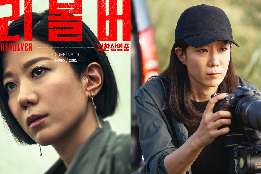 전혜진이 돌아왔다…아픔 딛고 강렬한 활약 '응원 봇물'[초점S]