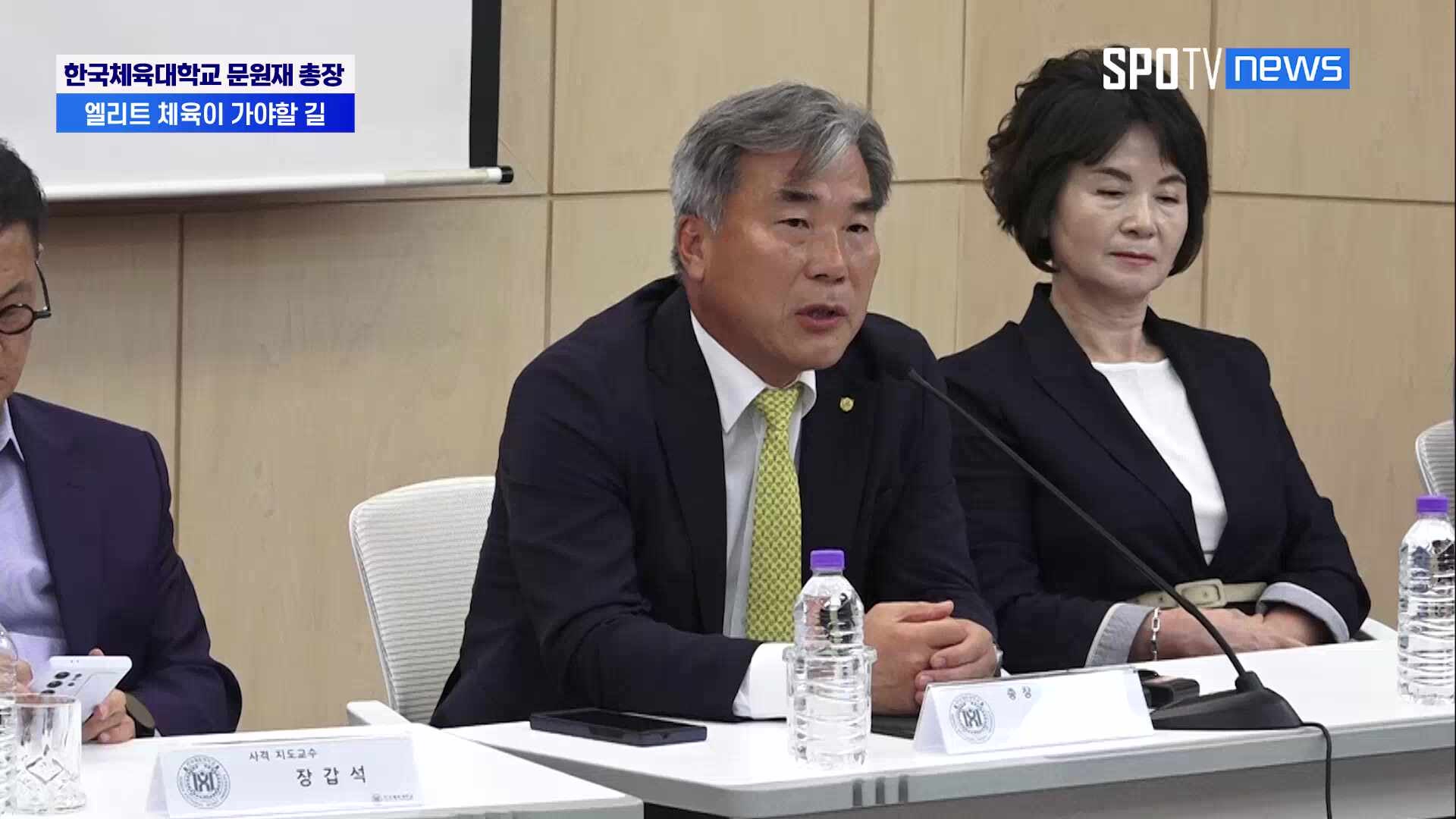 한국체대 출신 메달만 14개…문원재 총장 "엘리트 체육 전폭적 지원 필요"