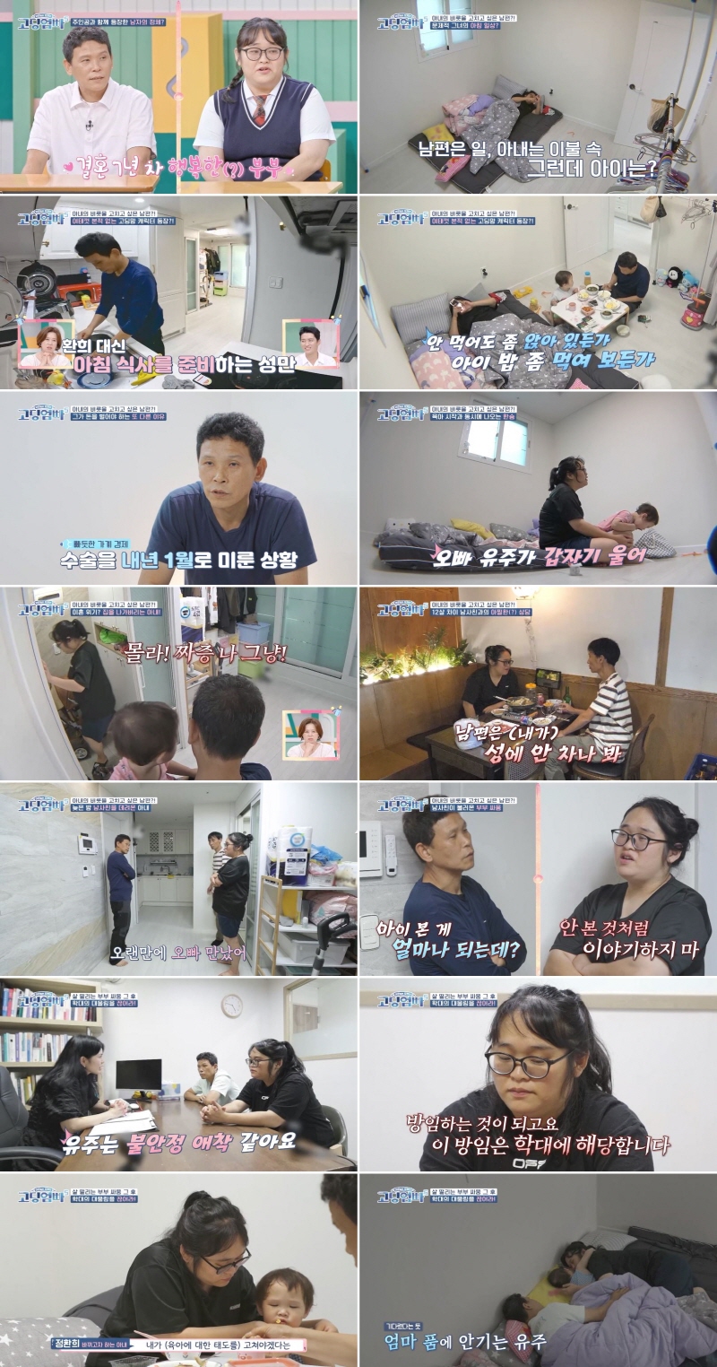 "정서적 방임도 아동학대"…'고딩엄빠5' 母, 전문가 말에 충격받아 오열
