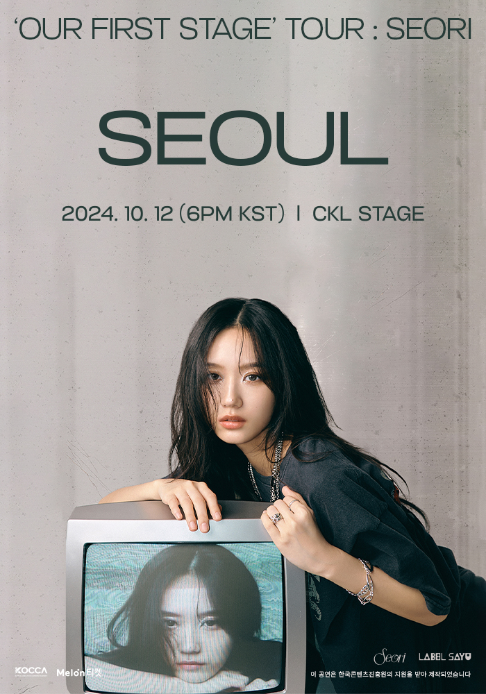 서리, 10월 12일 콘서트 연다…첫 오프라인 공연