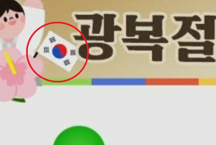 KBS, 광복절에 태극기 표출 실수 "이미지 수정…반복되지 않도록 할 것"[전문]
