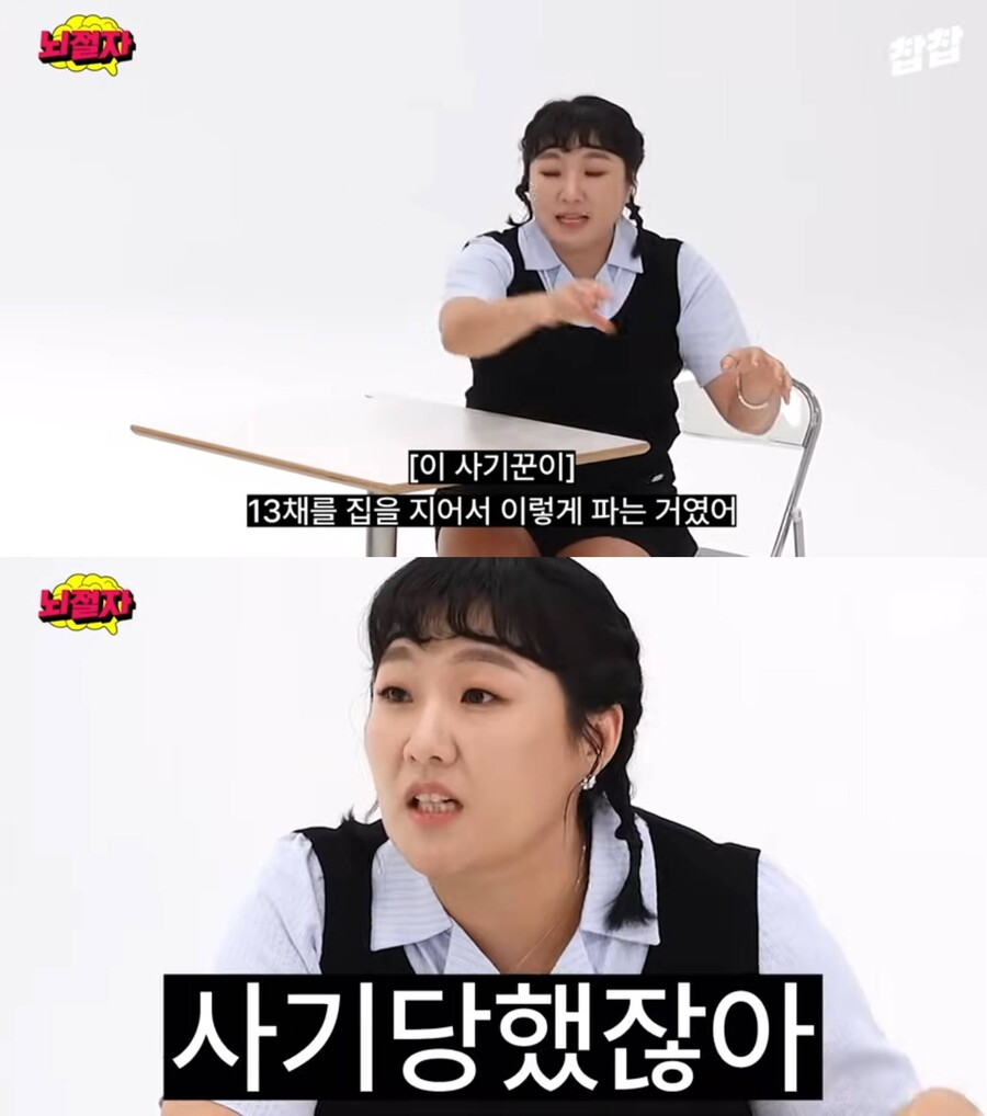 ▲ 이수지. 출처| 유튜브 '찹찹' 영상 캡처