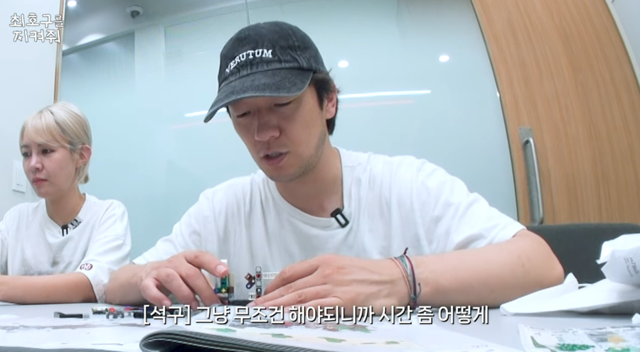 ▲ 사진 | '최호구를 지켜줘' 화면