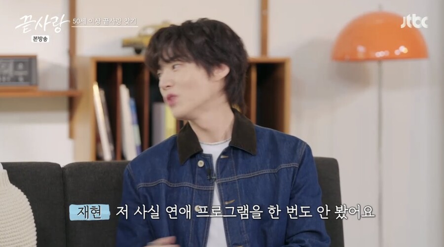 '돌싱' 안재현 "연애 프로 '우결' 이후 한 번도 안봐…젊음이 질투 났다"('끝사랑')