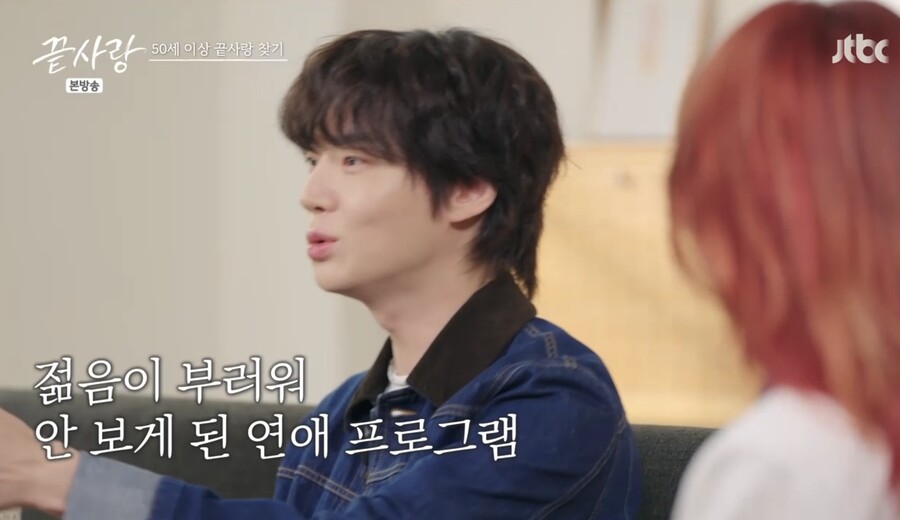 ▲ 사진 | '끝사랑' 방송 화면