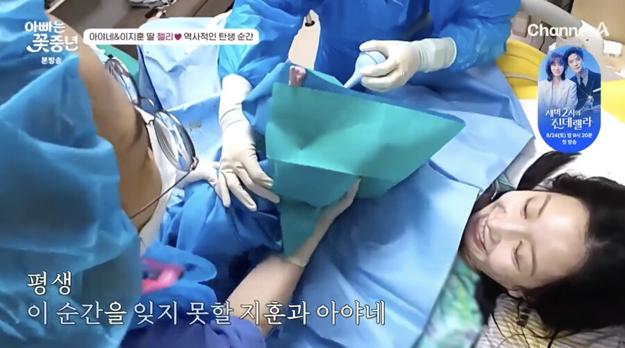 '이지훈♥' 아야네, 19시간 진통 끝 출산 "태어나자마자 눈 떴어" 딸 바보 인증('꽃중년')