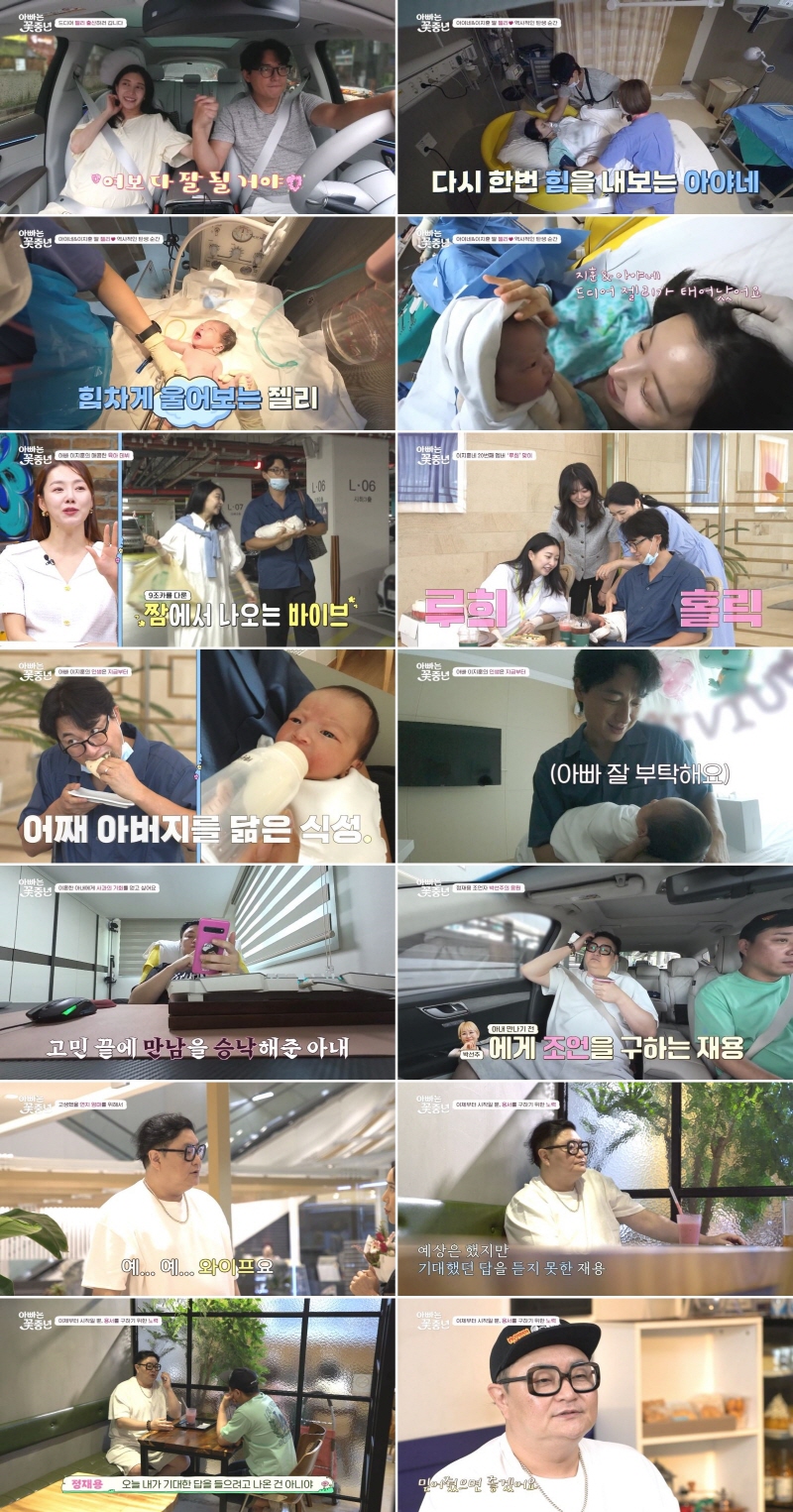 정재용, 19세 연하 전처와 2년 만 극적 재회 "꽃다발 보고 웃더라"('아빠는꽃중년')