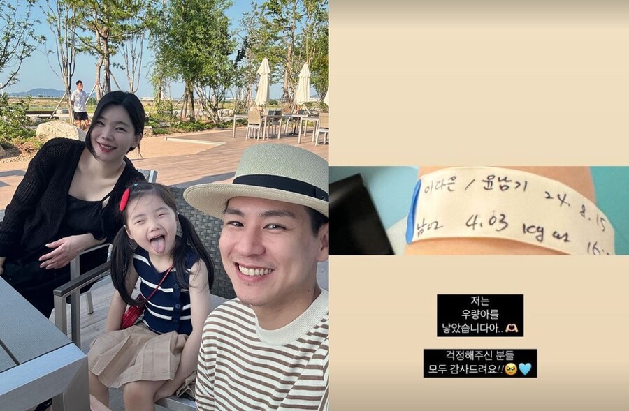 이다은♥윤남기, 광복절에 4.03kg 둘째 득남 "우량아 낳았다"
