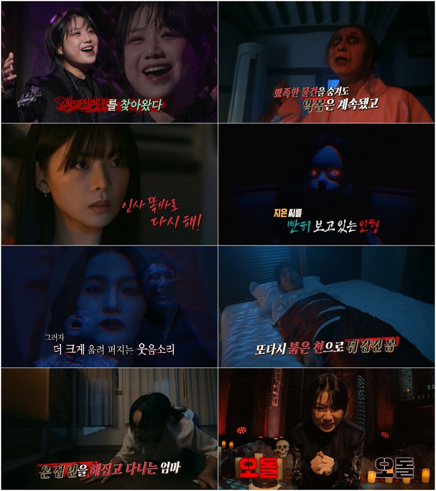 "전시즌 3번 돌려봐" 안예은, '심야괴담회' 떴다…시즌4 최초 '완불'까지