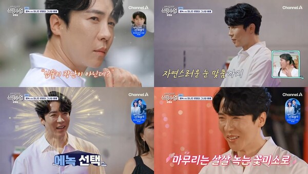 '신랑수업' 에녹, 살사 댄스로 '자만추' 도전? "춤추며 교감하는 순간 많아 기대"