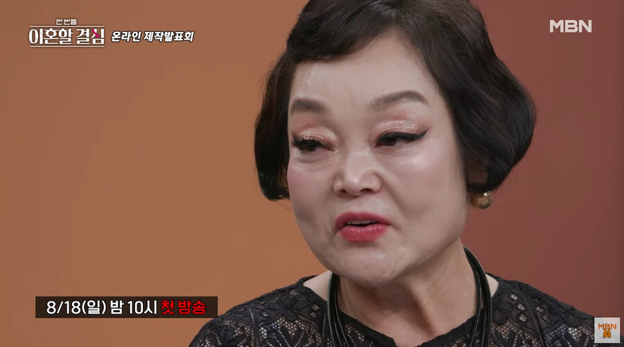 ▲ 한 번쯤 이혼할 결심 이혜정. 출처ㅣ제작발표회 캡처