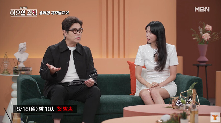 ▲ 한 번쯤 이혼할 결심. 출처ㅣ제작발표회 캡처