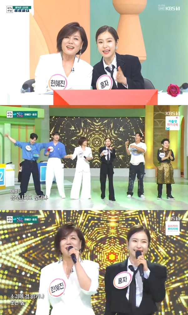 '아침마당' 한혜진·홍자, 긴 무명 시절 이겨낸 과거 공유