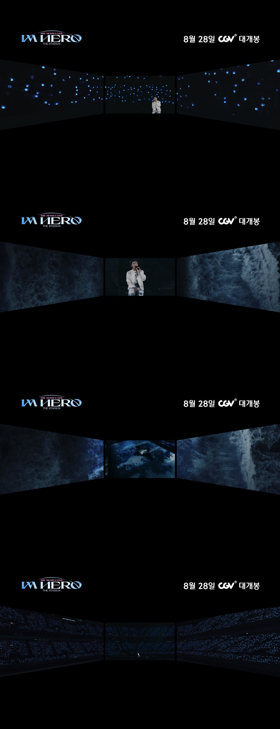 ▲ 아임 히어로 스크린 엑스 버전. 제공ㅣCJ CGV
