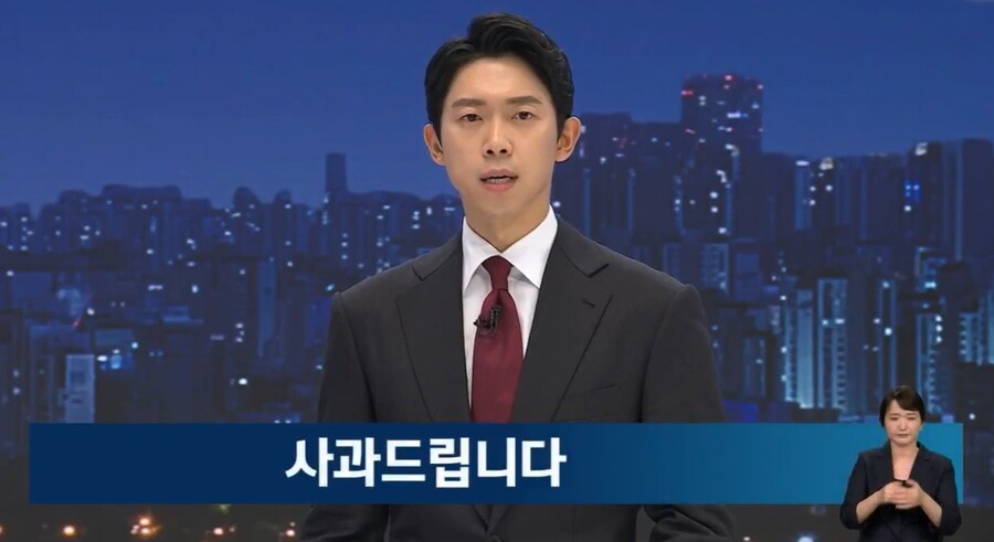 ▲ 슈가의 잘못된 CCTV에 대해 사과하는 뉴스룸 최재원 앵커. 출처| JTBC 뉴스룸 방송 캡처