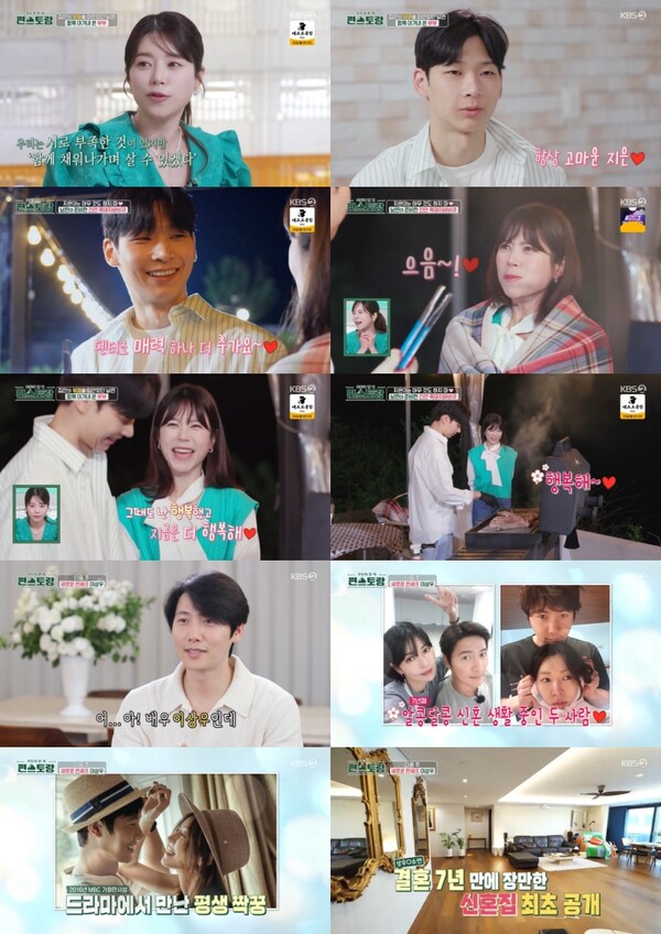 김소연♥이상우, 7년만에 마련한 신혼집 최초 공개(편스토랑)[TV핫샷]