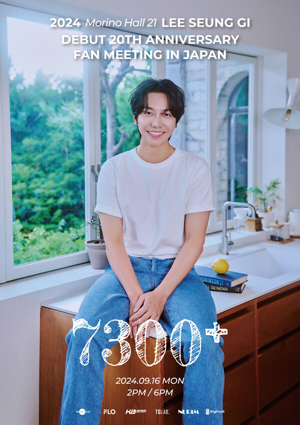 ▲ 오는 9월 일본에서 데뷔 20주년 팬미팅 ‘7300+’를 벌이는 이승기. 제공|빅플래닛메이드엔터