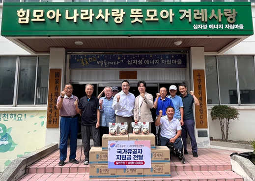 '참전용사 아들' 구성환, 광복절 맞아 국가유공자 마을에 삼계탕·지원금 전달