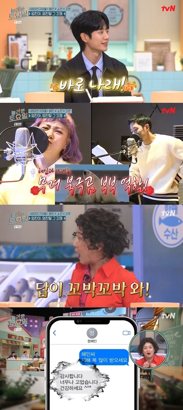▲ 출처|tvN '놀라운 토요일' 캡처