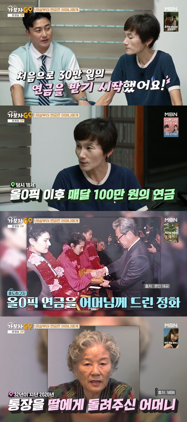 ▲ 출처|MBN '가보자GO' 캡처