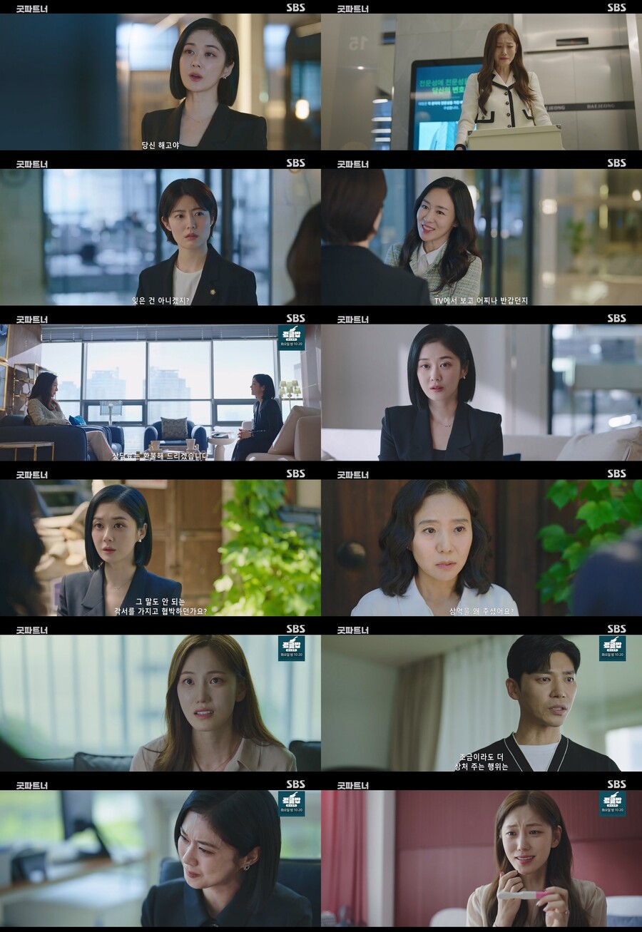 '굿파트너' 장나라 오열→한재이, 지승현과 결별 후 임신[TV핫샷]