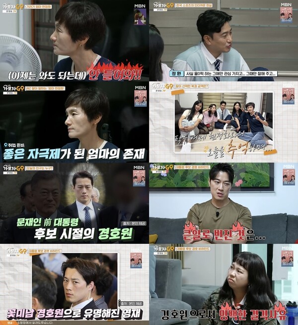 현정화, 12년째 기러기 생활…"남편이 미국에서 안온다"(가보자GO)