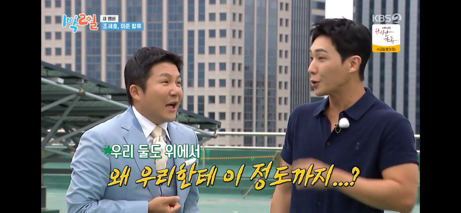 ▲ 사진 | '1박2일' 방송화면