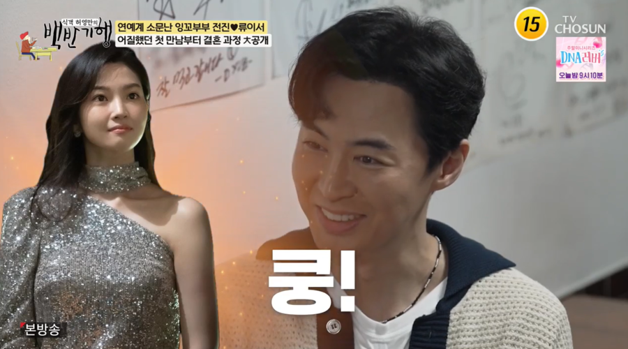 전진, '음주운전' 신혜성 쏙 빼고 언급…아내 류이서와 첫만남 에피소드 방출('백반기행')[종합]