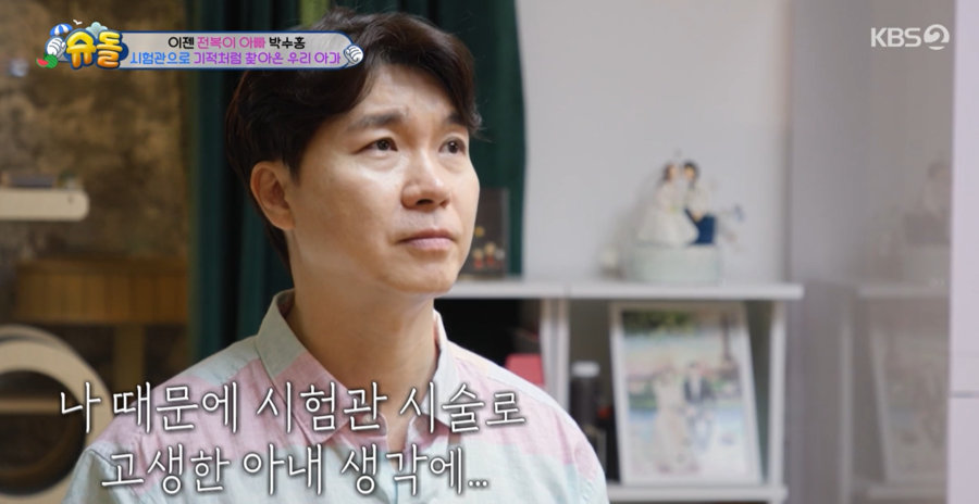 '♥전복 아빠' 박수홍, 딸 사진 최초 공개 "꿈 같고 신비롭다…내가 아이를 갖다니"('슈돌')[종합]