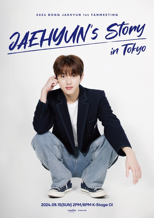 골든차일드 봉재현, 9월 15일 日 단독 팬미팅 개최