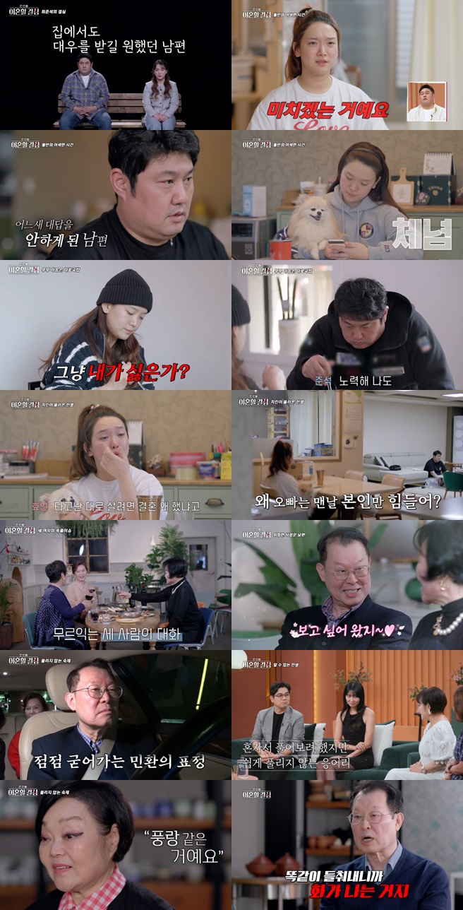 최준석 "20억원 투자 사기로 날려, 지금도 빚 갚는 중"('한이결')