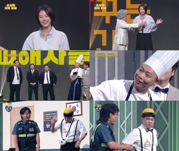 '개콘' 김성령, KBS 심의위원회 부르는 위험한 손짓[TV핫샷]