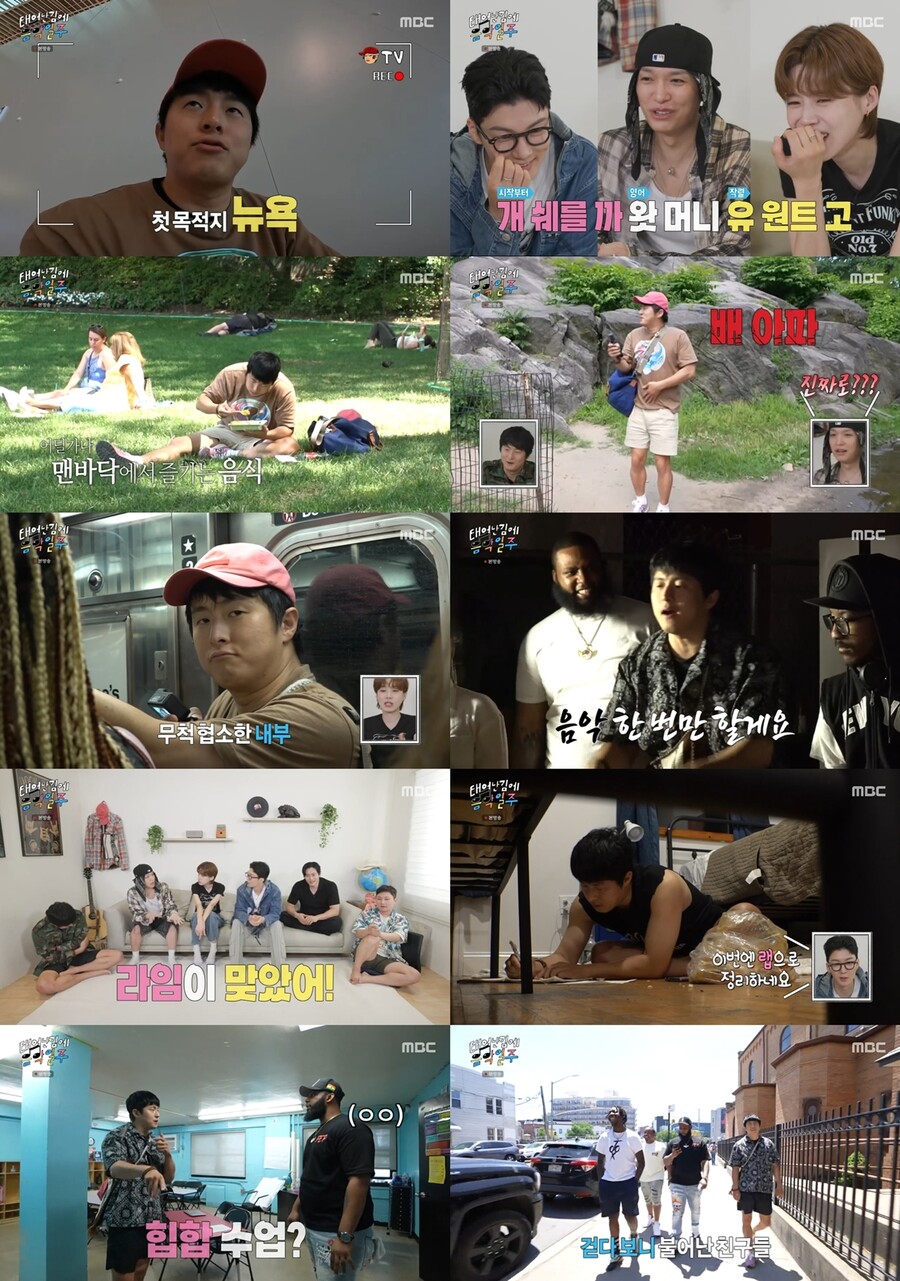 "FXXX MBC" 외친 기안84에 초토화…음악일주' 첫방송, '태계일주' 넘었다[TV핫샷] 