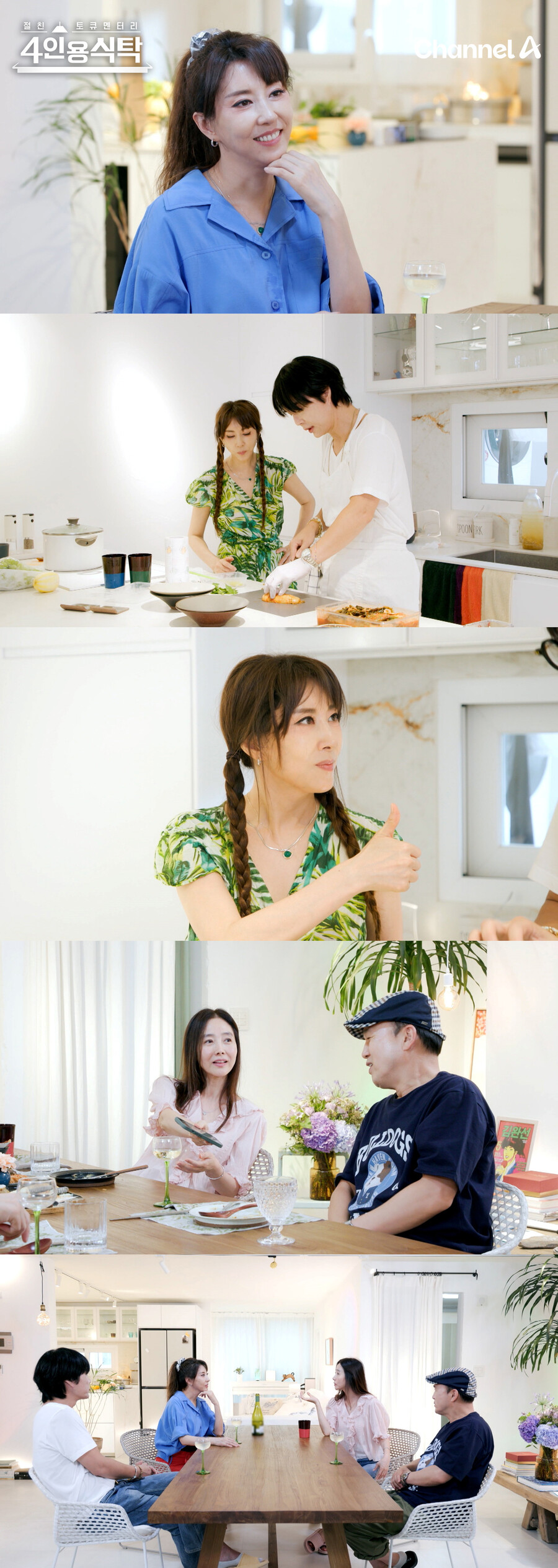 김완선 "친이모 故한백희에 13년간 가스라이팅 당해…유리성에 갇힌 느낌"('4인용식탁')
