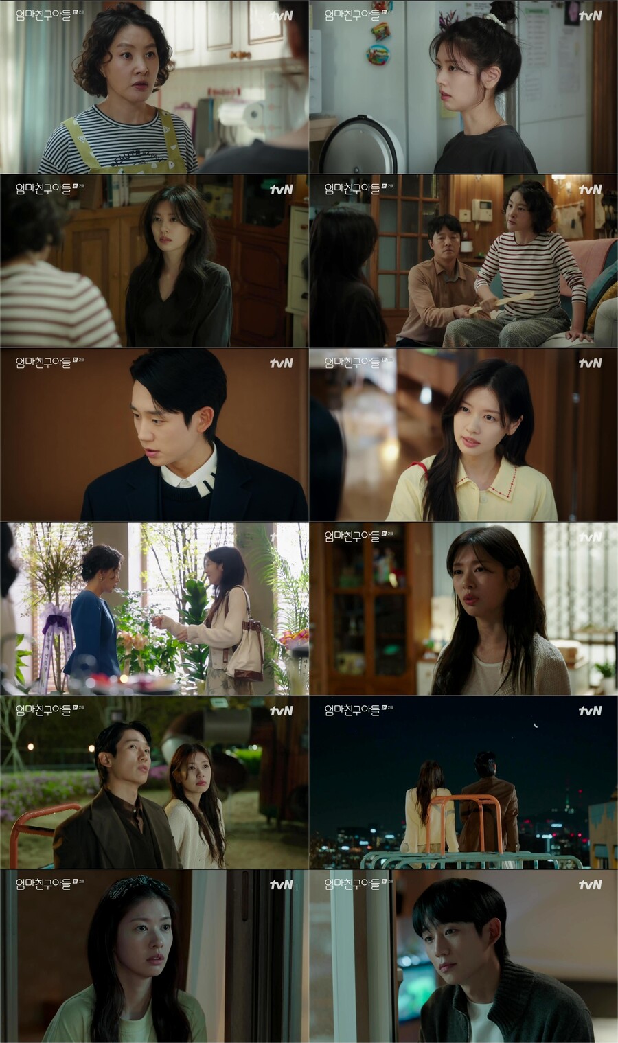 '엄친아' 정소민·정해인, 옆집살이 시작…위로 속 미묘한 설렘[TV핫샷] 