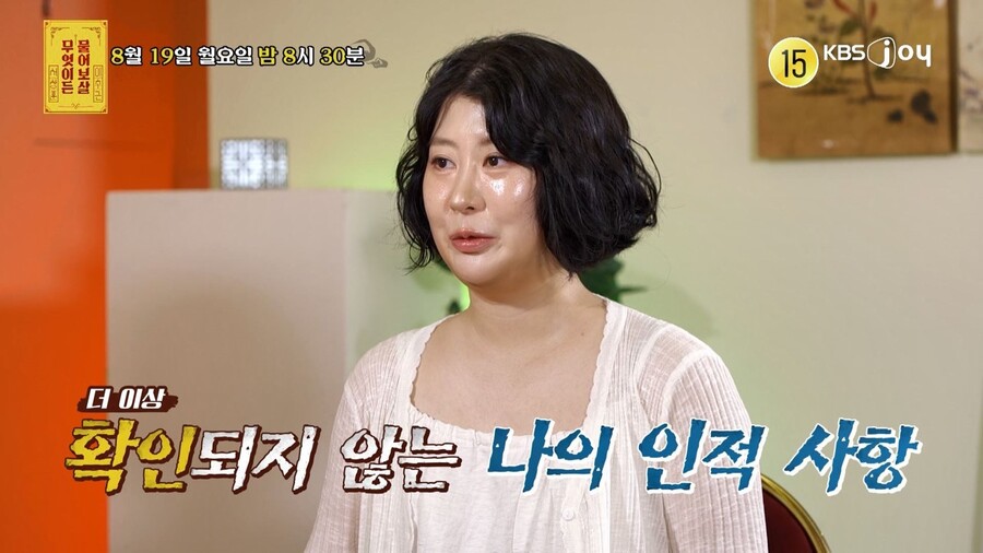 ▲ 물어보살. 제공ㅣKBS JOY