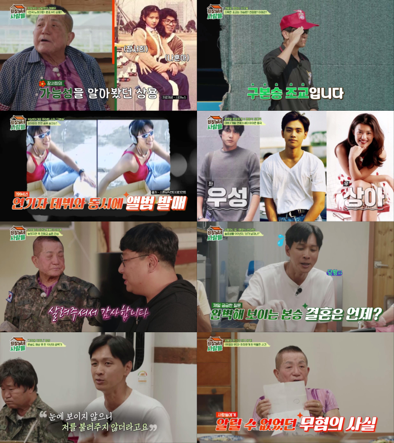 구본승 "파격 노출 영화 찍고 10년 공백…연애 안한지 17년"('회장님네')