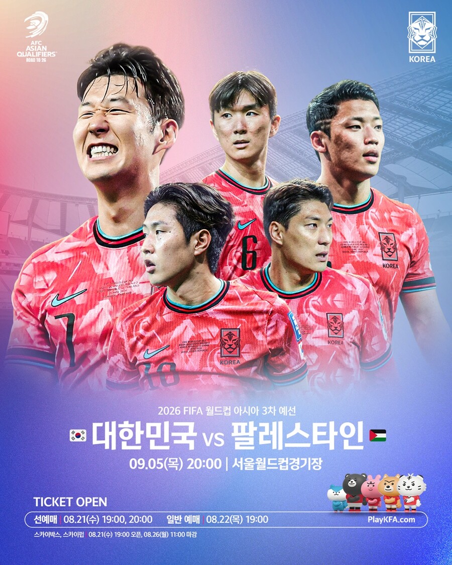 연이은 논란에도 매진일까…홍명보호 데뷔, 팔레스타인전 티켓 판매 시작