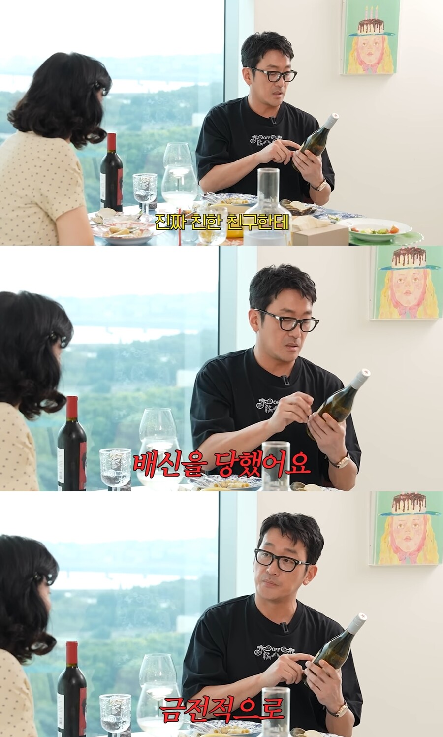 하정우도 이런 일이…"25년 절친에게 금전적 배신 당해"