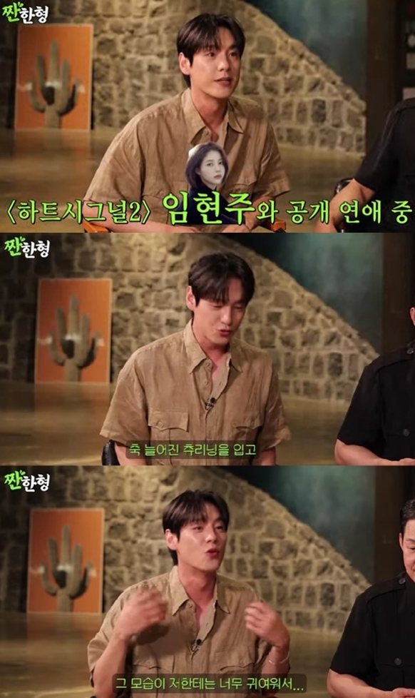 곽시양, '공개열애' 임현주와 ♥스토리 "늘어진 운동복 귀여워 첫눈에 반해"('짠한형')