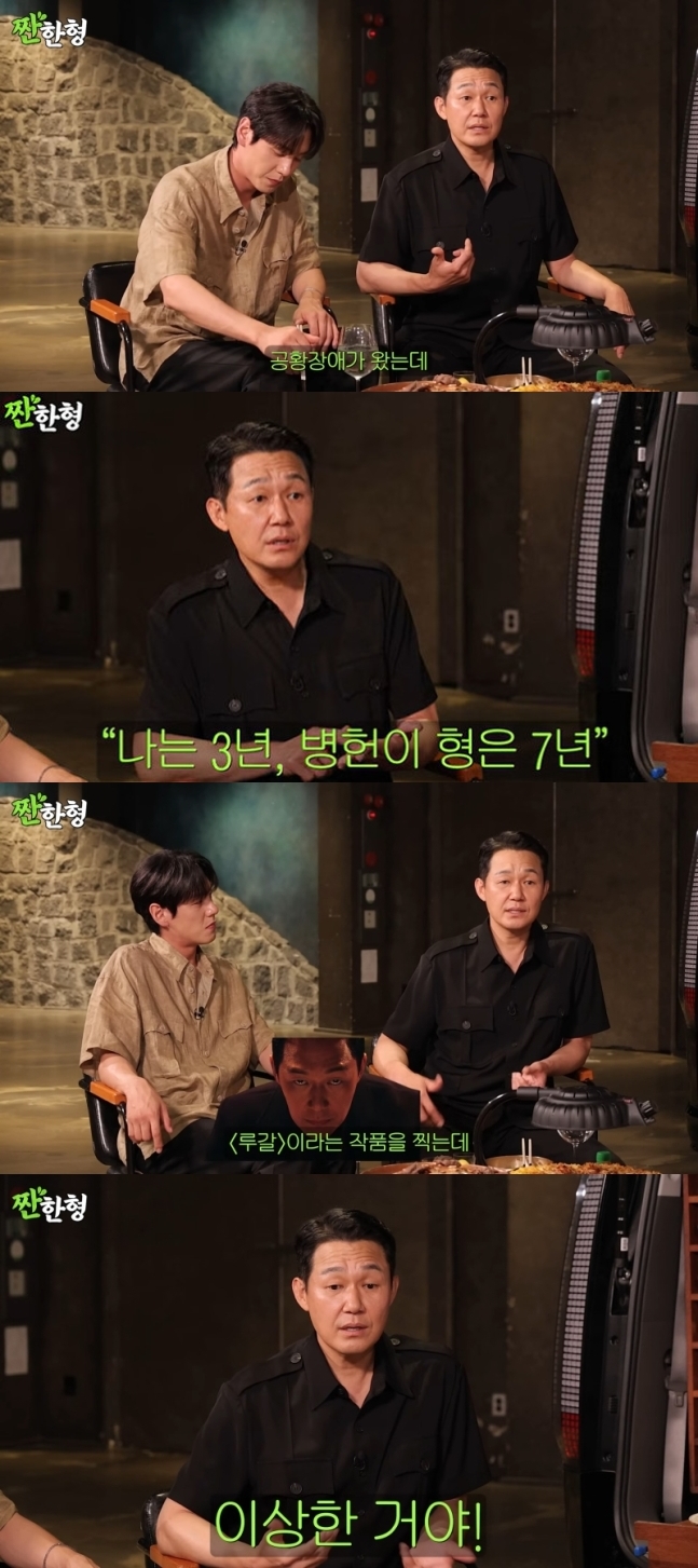 박성웅 "센 역할 맡고 공황장애 와..♥신은정·子 탄 차 핸들 꺾을 뻔"('짠한형')[종합]