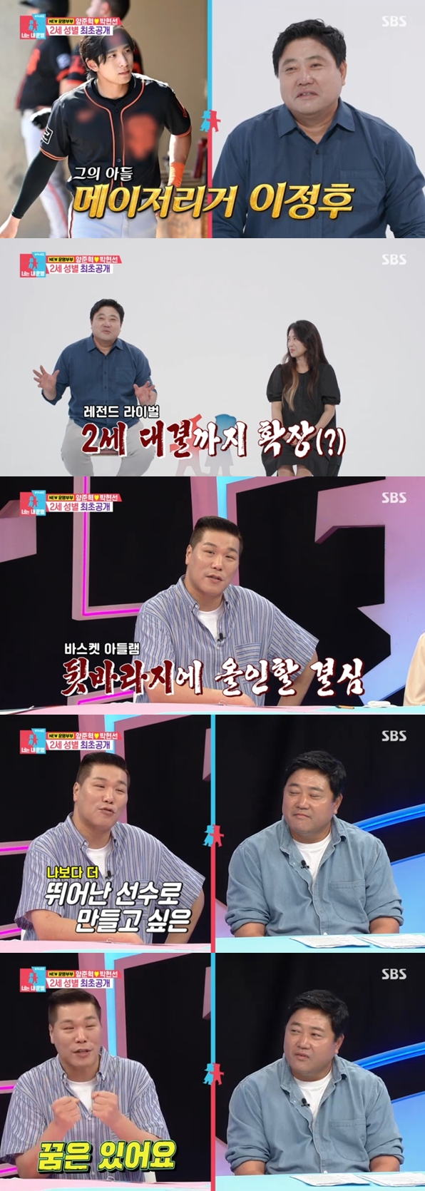 ▲ 출처|SBS '동상이몽2-너는 내 운명' 캡처